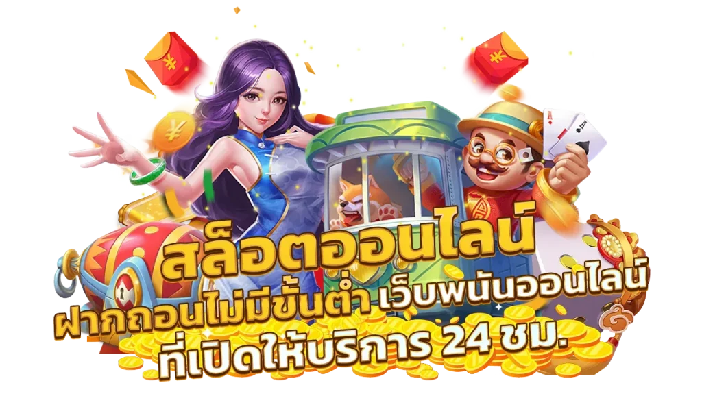 เว็บ คาสิโนออนไลน์