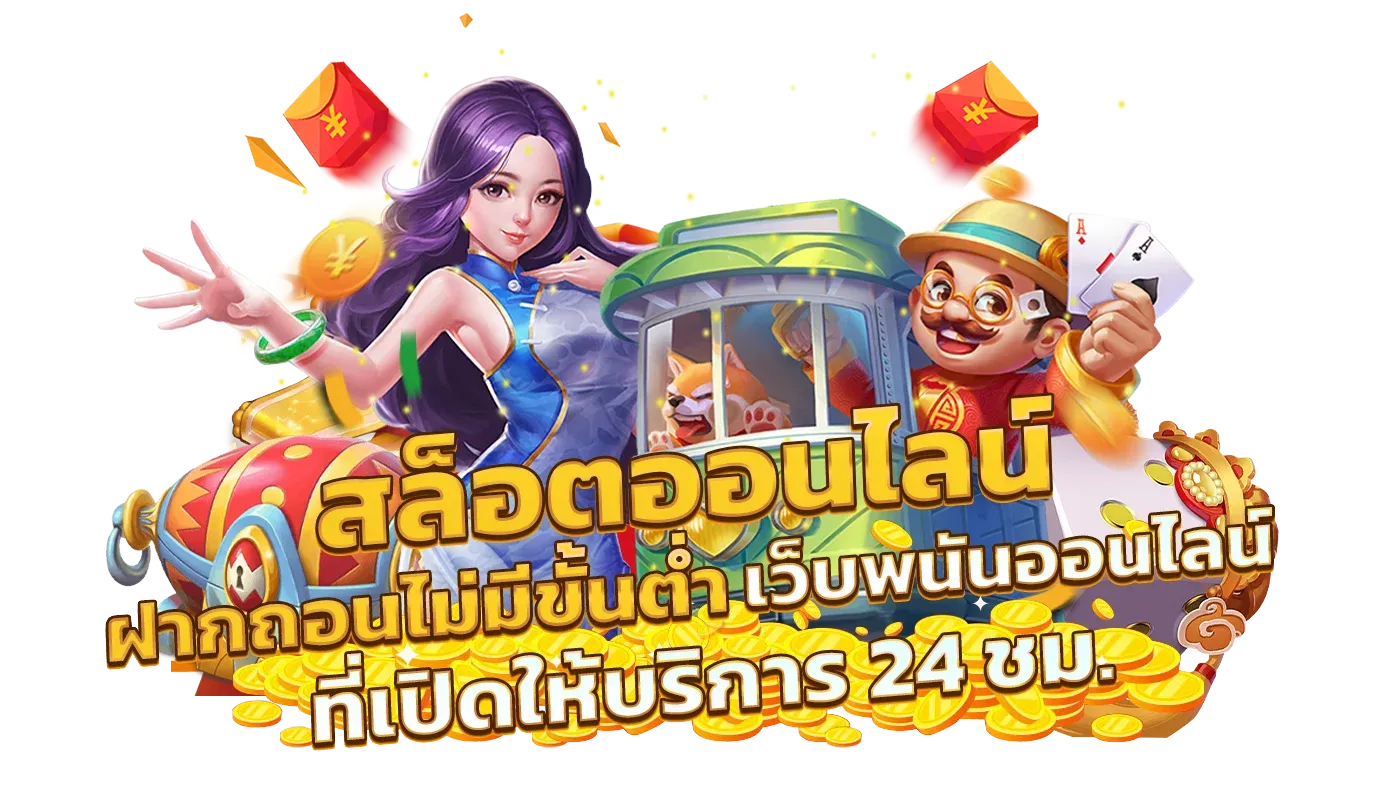 เว็บ คาสิโนออนไลน์